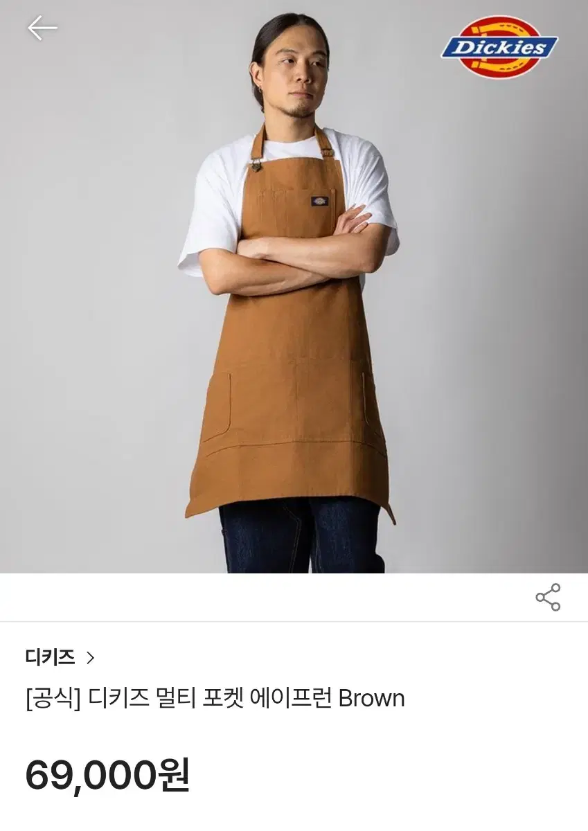 디키즈 멀티 포켓 에이프런 Brown